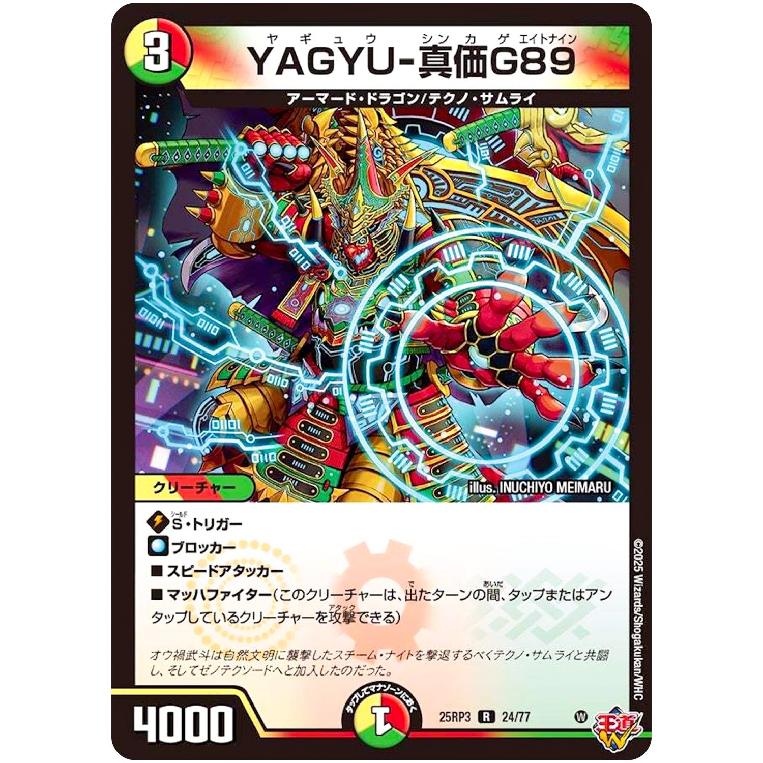 YAGYU-真価G89【R】(25RP3 24/77 王道W 第3弾 邪神vs時皇 ～ビヨンド・ザ・タイム～【DM25-RP3】)