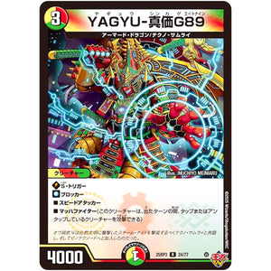 YAGYU-真価G89【R】(25RP3 24/77 王道W 第3弾 邪神vs時皇 ～ビヨンド・ザ・タイム～【DM25-RP3】)