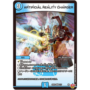 ARTIFICIAL REALITY CHARGER【VR】(25RP3 3/77 王道W 第3弾 邪神vs時皇 ～ビヨンド・ザ・タイム～【DM25-RP3】)