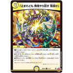 「止まれども 無理やり回す 俺様が」【U】(25RP3 31/77 王道W 第3弾 邪神vs時皇 ～ビヨンド・ザ・タイム～【DM25-RP3】)