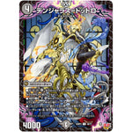 デンジャラス=トットロ【U】(25RP3 39/77 王道W 第3弾 邪神vs時皇 ～ビヨンド・ザ・タイム～【DM25-RP3】)