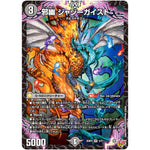 邪幽 ジャジーガイスト【VR】(25RP3 4/77 王道W 第3弾 邪神vs時皇 ～ビヨンド・ザ・タイム～【DM25-RP3】)