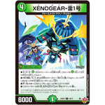 XENOGEAR-雷1号【U】(25RP3 48/77 王道W 第3弾 邪神vs時皇 ～ビヨンド・ザ・タイム～【DM25-RP3】)