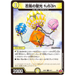 忍風の聖光 fu53n【C】(25RP3 56/77 王道W 第3弾 邪神vs時皇 ～ビヨンド・ザ・タイム～【DM25-RP3】)