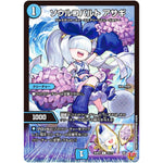 ソウルコバルト アサギ【C】(25RP3 61/77 王道W 第3弾 邪神vs時皇 ～ビヨンド・ザ・タイム～【DM25-RP3】)