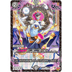 レー=ドール【C】(25RP3 64/77 王道W 第3弾 邪神vs時皇 ～ビヨンド・ザ・タイム～【DM25-RP3】)