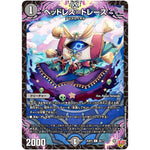 ヘッドレス＝トレース【C】(25RP3 66/77 王道W 第3弾 邪神vs時皇 ～ビヨンド・ザ・タイム～【DM25-RP3】)