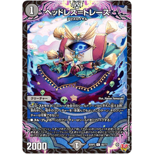 ヘッドレス＝トレース【C】(25RP3 66/77 王道W 第3弾 邪神vs時皇 ～ビヨンド・ザ・タイム～【DM25-RP3】)