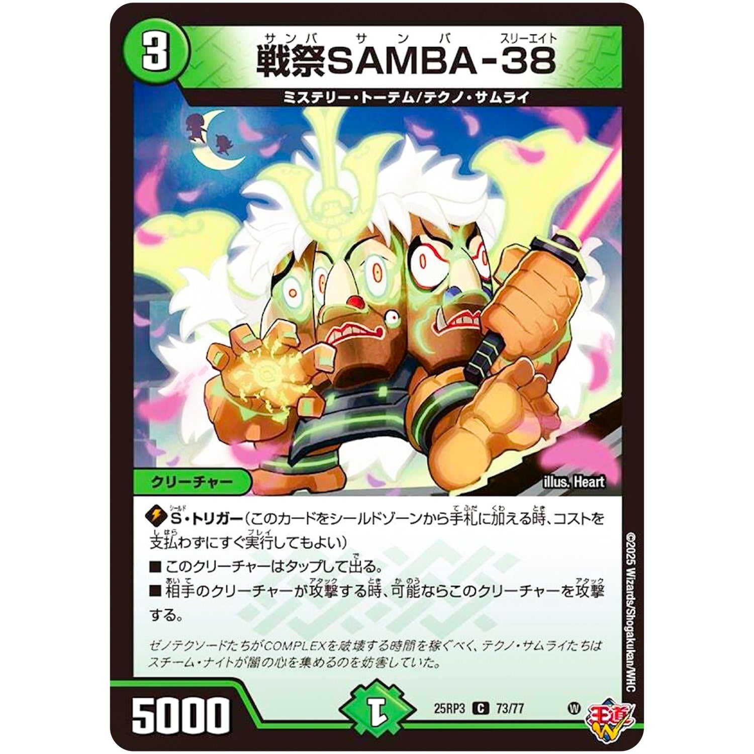 戦祭SAMBA-38【C】(25RP3 73/77 王道W 第3弾 邪神vs時皇 ～ビヨンド・ザ・タイム～【DM25-RP3】)