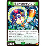 与剣KURUTO-910【C】(25RP3 76/77 王道W 第3弾 邪神vs時皇 ～ビヨンド・ザ・タイム～【DM25-RP3】)