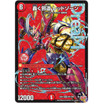 轟く邪道 レッドゾーン【DMR】(25RP3 DM1/DM1 王道W 第3弾 邪神vs時皇 ～ビヨンド・ザ・タイム～【DM25-RP3】)