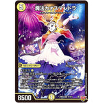 魔法カオスマントラ【SR】(25RP3 S1/S11 王道W 第3弾 邪神vs時皇 ～ビヨンド・ザ・タイム～【DM25-RP3】)