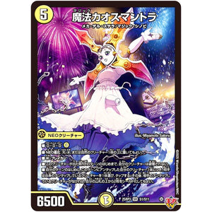 魔法カオスマントラ【SR】(25RP3 S1/S11 王道W 第3弾 邪神vs時皇 ～ビヨンド・ザ・タイム～【DM25-RP3】)