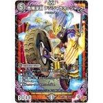 危険深淵 デンジャラス＝ジャック【SR】(25RP3 S3/S11 王道W 第3弾 邪神vs時皇 ～ビヨンド・ザ・タイム～【DM25-RP3】)