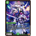 「K」-9+9【SR】(25RP3 S5/S11 王道W 第3弾 邪神vs時皇 ～ビヨンド・ザ・タイム～【DM25-RP3】)