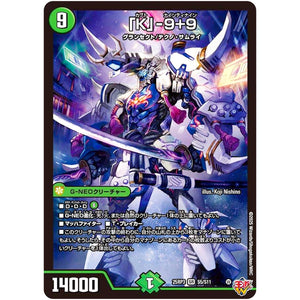 「K」-9+9【SR】(25RP3 S5/S11 王道W 第3弾 邪神vs時皇 ～ビヨンド・ザ・タイム～【DM25-RP3】)