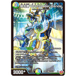 俳句爵 Drache der’Bande【SR】(25RP3 S7/S11 王道W 第3弾 邪神vs時皇 ～ビヨンド・ザ・タイム～【DM25-RP3】)