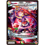 「GG」-001【SR】(25RP3 S9/S11 王道W 第3弾 邪神vs時皇 ～ビヨンド・ザ・タイム～【DM25-RP3】)