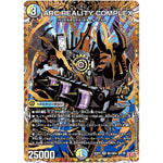 ARC REALITY COMPLEX【OR】(25RP3 ㊙1/㊙24 王道W 第3弾 邪神vs時皇 ～ビヨンド・ザ・タイム～【DM25-RP3】)