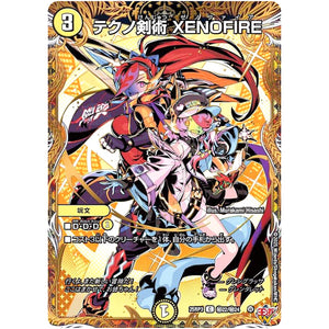 テクノ剣術 XENOFIRE【C】(25RP3 ㊙22/㊙24 王道W 第3弾 邪神vs時皇 ～ビヨンド・ザ・タイム～【DM25-RP3】)