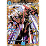 GOD OMEN DOMINION【C】(25RP3 ㊙23/㊙24 王道W 第3弾 邪神vs時皇 ～ビヨンド・ザ・タイム～【DM25-RP3】)