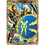 危識:この先、レッドゾーンあり【C】(25RP3 ㊙24/㊙24 王道W 第3弾 邪神vs時皇 ～ビヨンド・ザ・タイム～【DM25-RP3】)