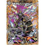 危険深淵 デンジャラス＝ジャック【SR】(25RP3 ㊙4/㊙24 王道W 第3弾 邪神vs時皇 ～ビヨンド・ザ・タイム～【DM25-RP3】)