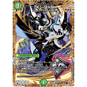 「K」-9+9【SR】(25RP3 ㊙6/㊙24 王道W 第3弾 邪神vs時皇 ～ビヨンド・ザ・タイム～【DM25-RP3】)