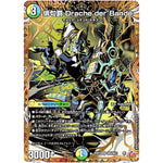 俳句爵 Drache der’Bande【SR】(25RP3 ㊙8/㊙24 王道W 第3弾 邪神vs時皇 ～ビヨンド・ザ・タイム～【DM25-RP3】)