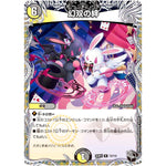 幻双の絆【R】(25RP3 T3/T10 王道W 第3弾 邪神vs時皇 ～ビヨンド・ザ・タイム～【DM25-RP3】)