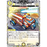 ヴェネラック-F5【U】(25RP3 T5/T10 王道W 第3弾 邪神vs時皇 ～ビヨンド・ザ・タイム～【DM25-RP3】)