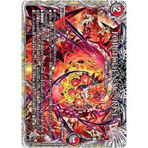 Forbidden Sunrise ～禁断の夜明け～【U】(25RP3 T8/T10 王道W 第3弾 邪神vs時皇 ～ビヨンド・ザ・タイム～【DM25-RP3】)