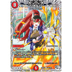 エクス・リボルバー・ドラゴン【R】(25RP3 TD4/TD5 王道W 第3弾 邪神vs時皇 ～ビヨンド・ザ・タイム～【DM25-RP3】)