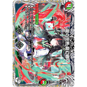 龍の世界 龍幻郷【U】(25RP3 TD5/TD5 王道W 第3弾 邪神vs時皇 ～ビヨンド・ザ・タイム～【DM25-RP3】)