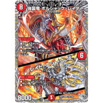 強襲竜 ボルシャック・レイダー/レイド・エントリー【SR】(25RP3 TR2/TR9 王道W 第3弾 邪神vs時皇 ～ビヨンド・ザ・タイム～【DM25-RP3】)