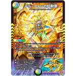 デル・フィンの虹勲章【R】(25RP4 25/78 王道W 第4弾 終淵 ～LOVE＆ABYSS～【DM25-RP4】)