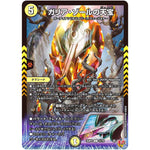 ガリア・ゾールの天宝【U】(25RP4 31/78 王道W 第4弾 終淵 ～LOVE＆ABYSS～【DM25-RP4】)