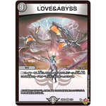 LOVE＆ABYSS【VR】(25RP4 4/78 王道W 第4弾 終淵 ～LOVE＆ABYSS～【DM25-RP4】)