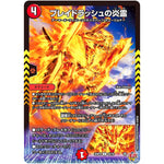 ブレイドラッシュの炎霊【U】(25RP4 43/78 王道W 第4弾 終淵 ～LOVE＆ABYSS～【DM25-RP4】)