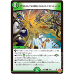 「朽ちれども!?なら回転してみせよう、そうジェネシス!!」【U】(25RP4 48/78 王道W 第4弾 終淵 ～LOVE＆ABYSS～【DM25-RP4】)