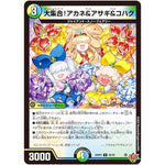 大集合!アカネ&アサギ&コハク【U】(25RP4 50/78 王道W 第4弾 終淵 ～LOVE＆ABYSS～【DM25-RP4】)