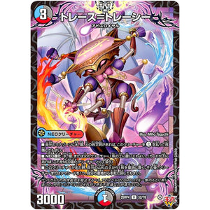 トレース＝トレーシー【U】(25RP4 52/78 王道W 第4弾 終淵 ～LOVE＆ABYSS～【DM25-RP4】)