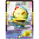 クルトの天宝【C】(25RP4 58/78 王道W 第4弾 終淵 ～LOVE＆ABYSS～【DM25-RP4】)