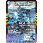 プロメフィウスの海幻【C】(25RP4 62/78 王道W 第4弾 終淵 ～LOVE＆ABYSS～【DM25-RP4】)