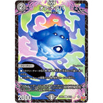 オア:ナテハ【C】(25RP4 66/78 王道W 第4弾 終淵 ～LOVE＆ABYSS～【DM25-RP4】)