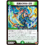 罰来KIRIN-28【C】(25RP4 74/78 王道W 第4弾 終淵 ～LOVE＆ABYSS～【DM25-RP4】)