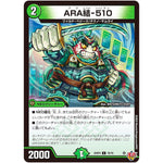 ARA結-510【C】(25RP4 76/78 王道W 第4弾 終淵 ～LOVE＆ABYSS～【DM25-RP4】)