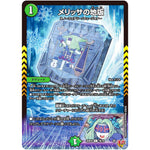 メリッサの地版【C】(25RP4 78/78 王道W 第4弾 終淵 ～LOVE＆ABYSS～【DM25-RP4】)