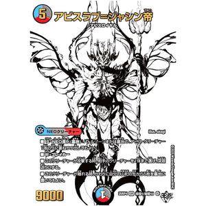 アビスラブ=ジャシン帝【OR】(25RP4 超㊙1/超㊙10 王道W 第4弾 終淵 ～LOVE＆ABYSS～【DM25-RP4】)