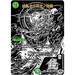 凶乱タル月光ノ夜鏡【VR】(25RP4 超㊙10/超㊙10 王道W 第4弾 終淵 ～LOVE＆ABYSS～【DM25-RP4】)